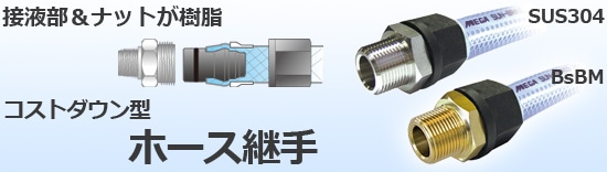 日本進(jìn)口軟管接頭 Kantouch THJ不易脫落、不易脫落樹(shù)脂螺母部