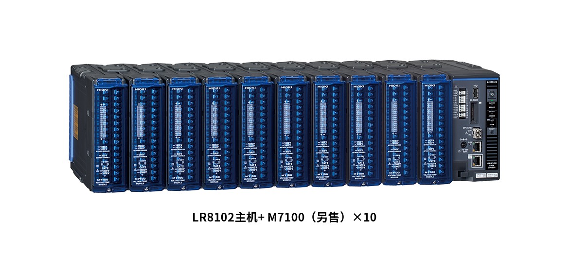 日本進口日置數(shù)據(jù)采集儀LR8101，LR8102